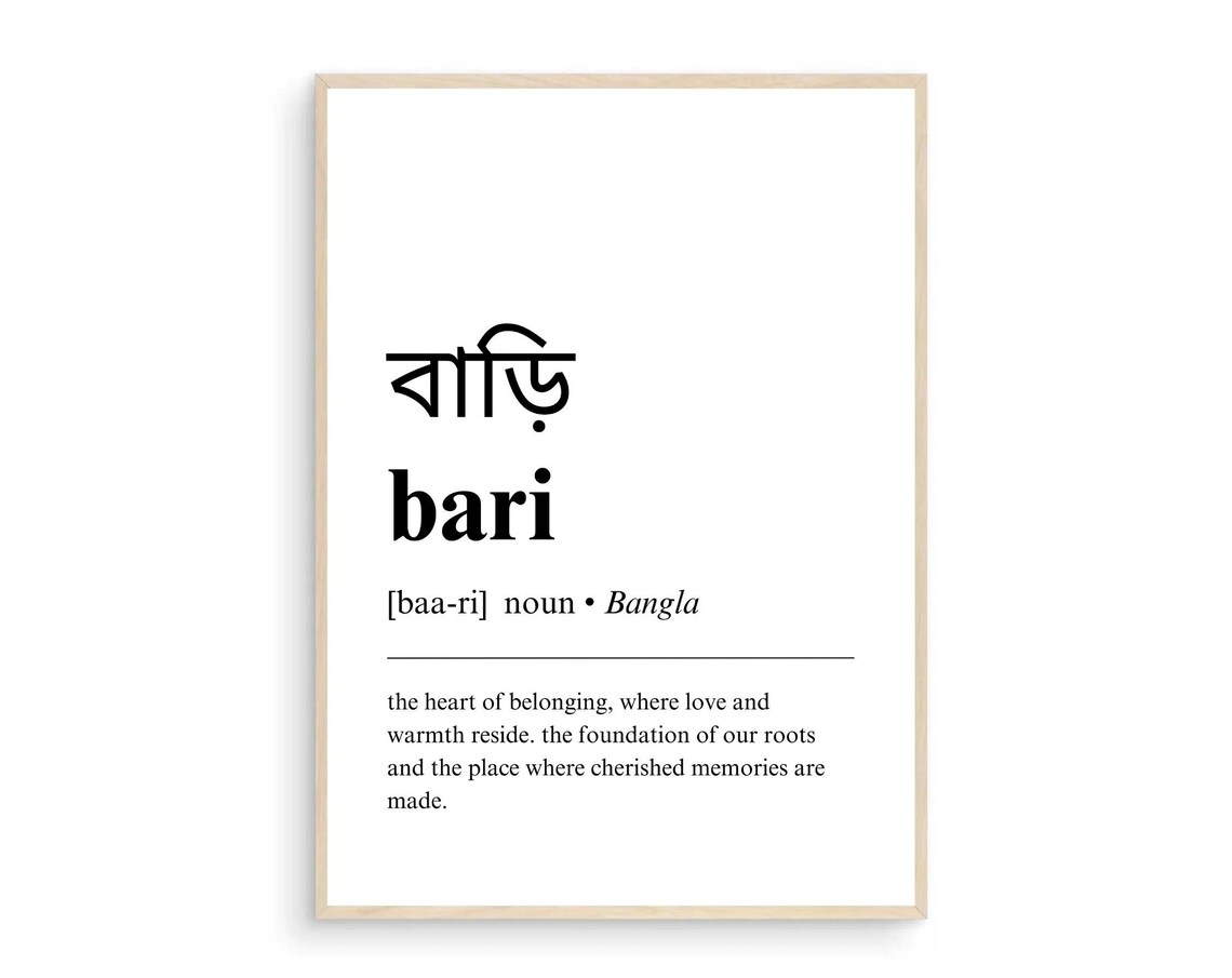 Bari Home Bangla Definition Print, Bengali Decor