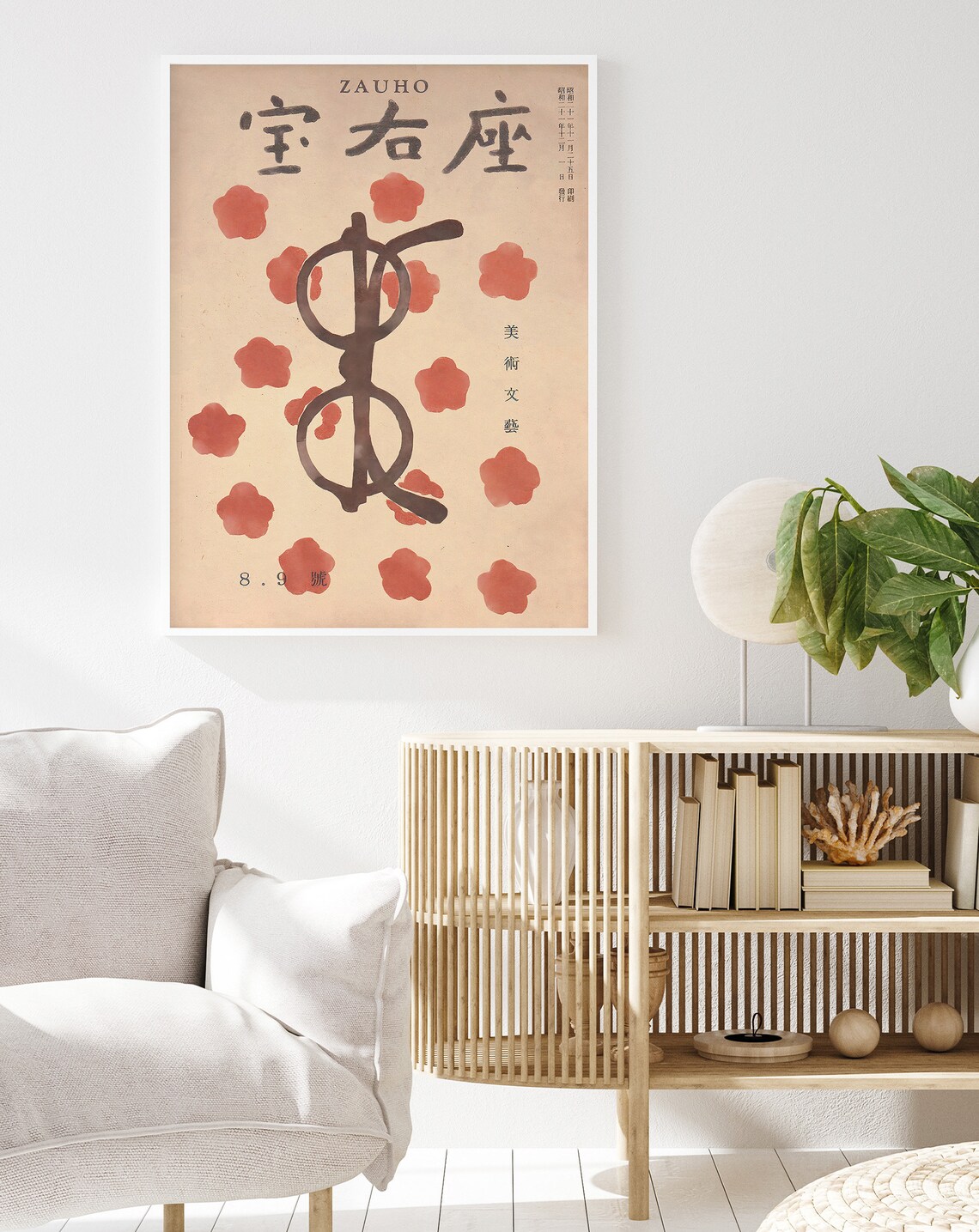 Zauho Vintage Japanese Magazine Cover Plum Blossom Art Poster - Image 2