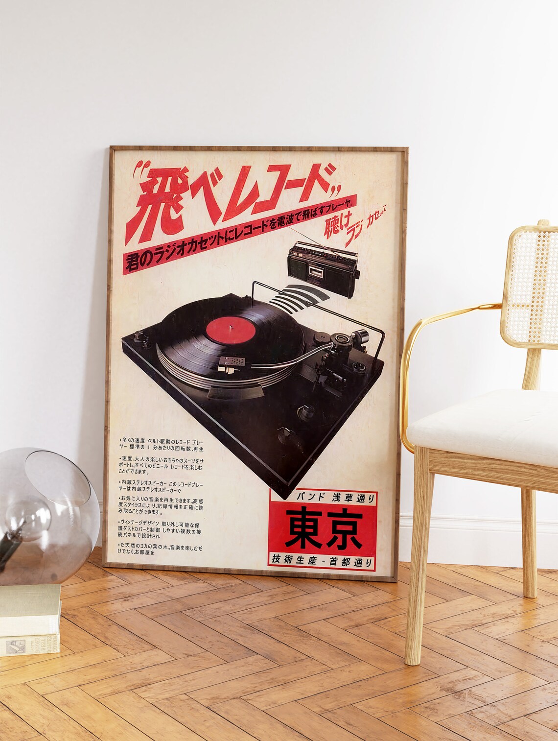 Japanese Retro Music Poster, Vintage Vinyl Art Print - Image 2