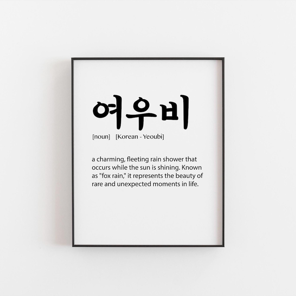 Yeoubi Korean Definition Art Print, Sunshower
