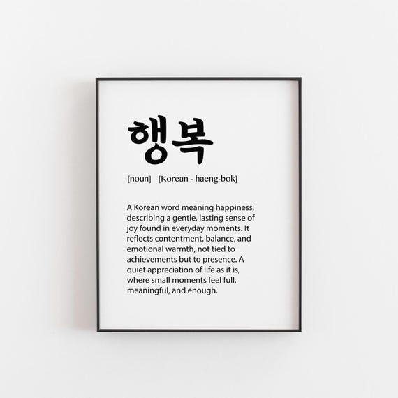 Korean Happiness Print Haengbok Definition Wall Art Minimalist Word Poster Meaning Gift For Wellbeing Calm Home Decor
