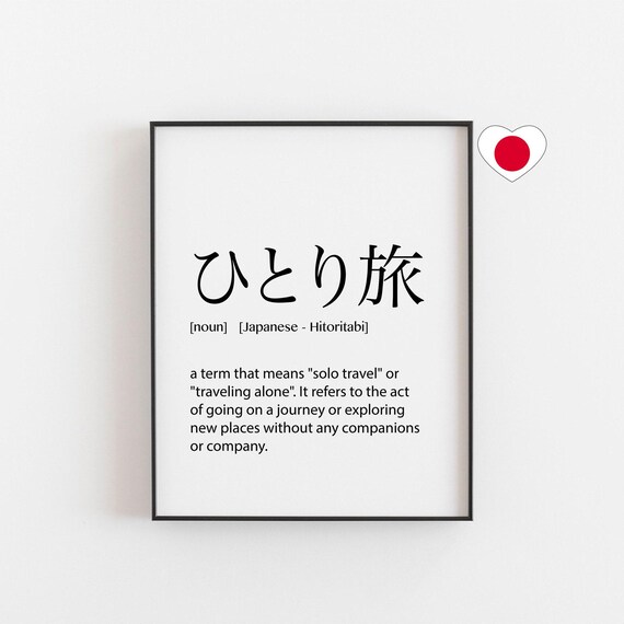 Hitoritabi Definition Art Print Solo Travel Wall Decor Adventure And Wanderlust Poster For Seekers Lovers