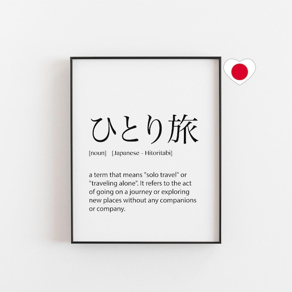 Hitoritabi Japanese Solo Travel Definition Dictionary Art Print