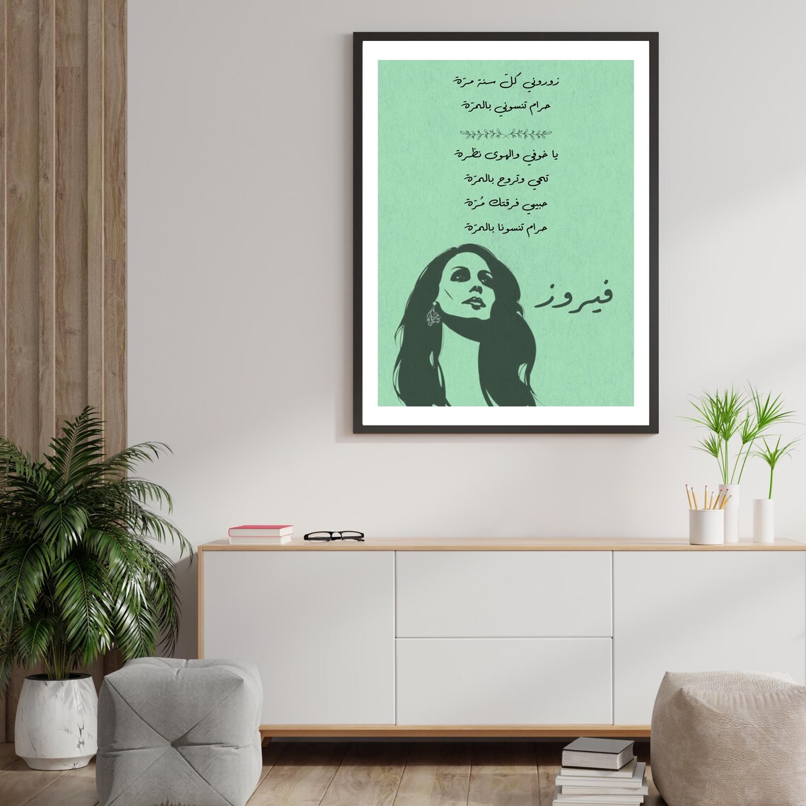 Fairuz Zourouni Song Lyrics Portrait Green Arabic Music Icon Poster - Image 4