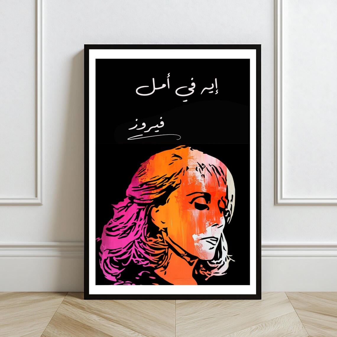 Fairuz Eh Fi Amal Pop Art Portrait Magenta Orange Lebanese Music Art Poster - Image 2