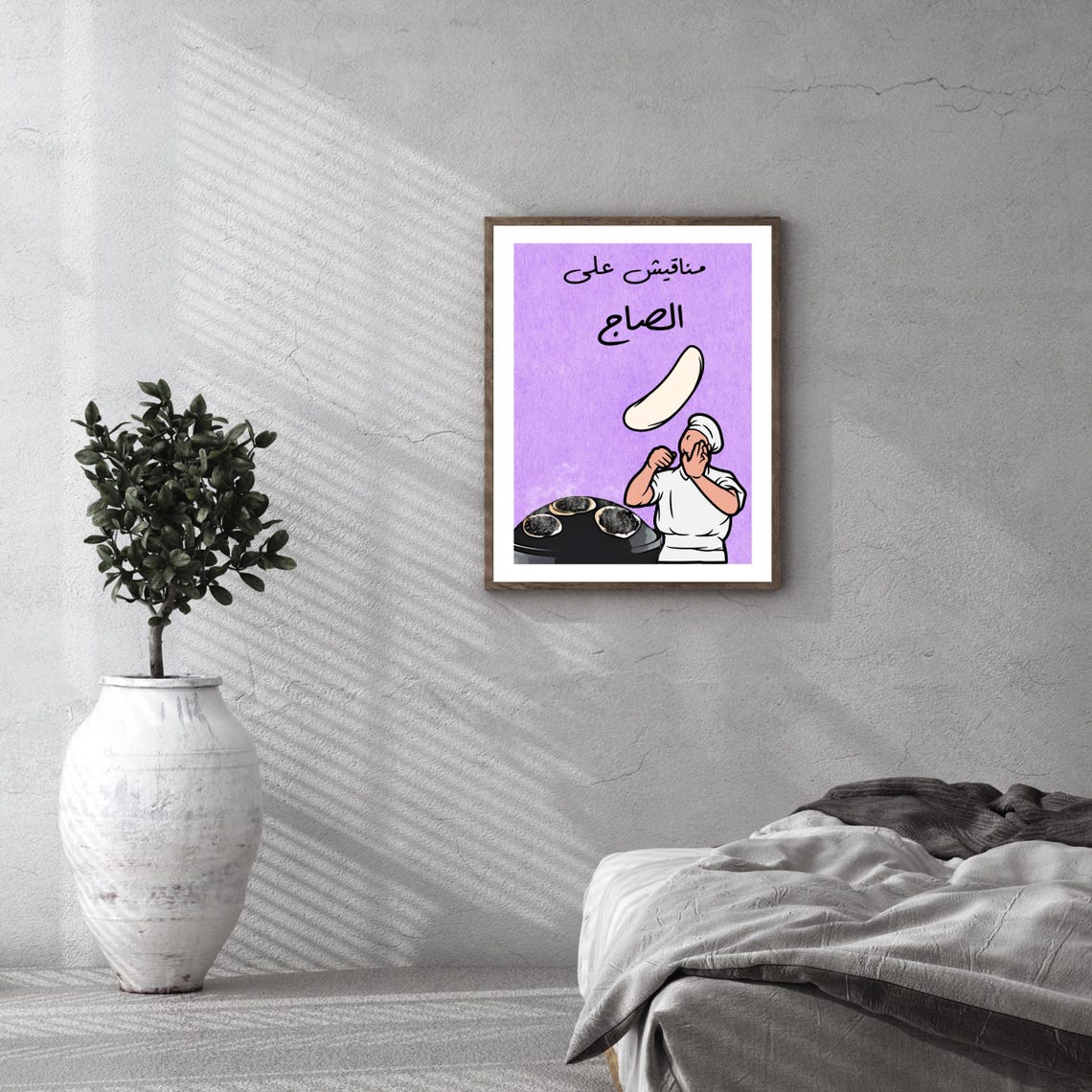 Manakish Baker Tossing Dough Saj Oven Lebanese Purple Wall Art Poster - Image 2