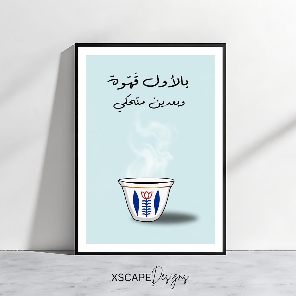 Lebanese Coffee Art Arabic Quote Print Middle Eastern Wall Decor Rustic Kitchen Artwork