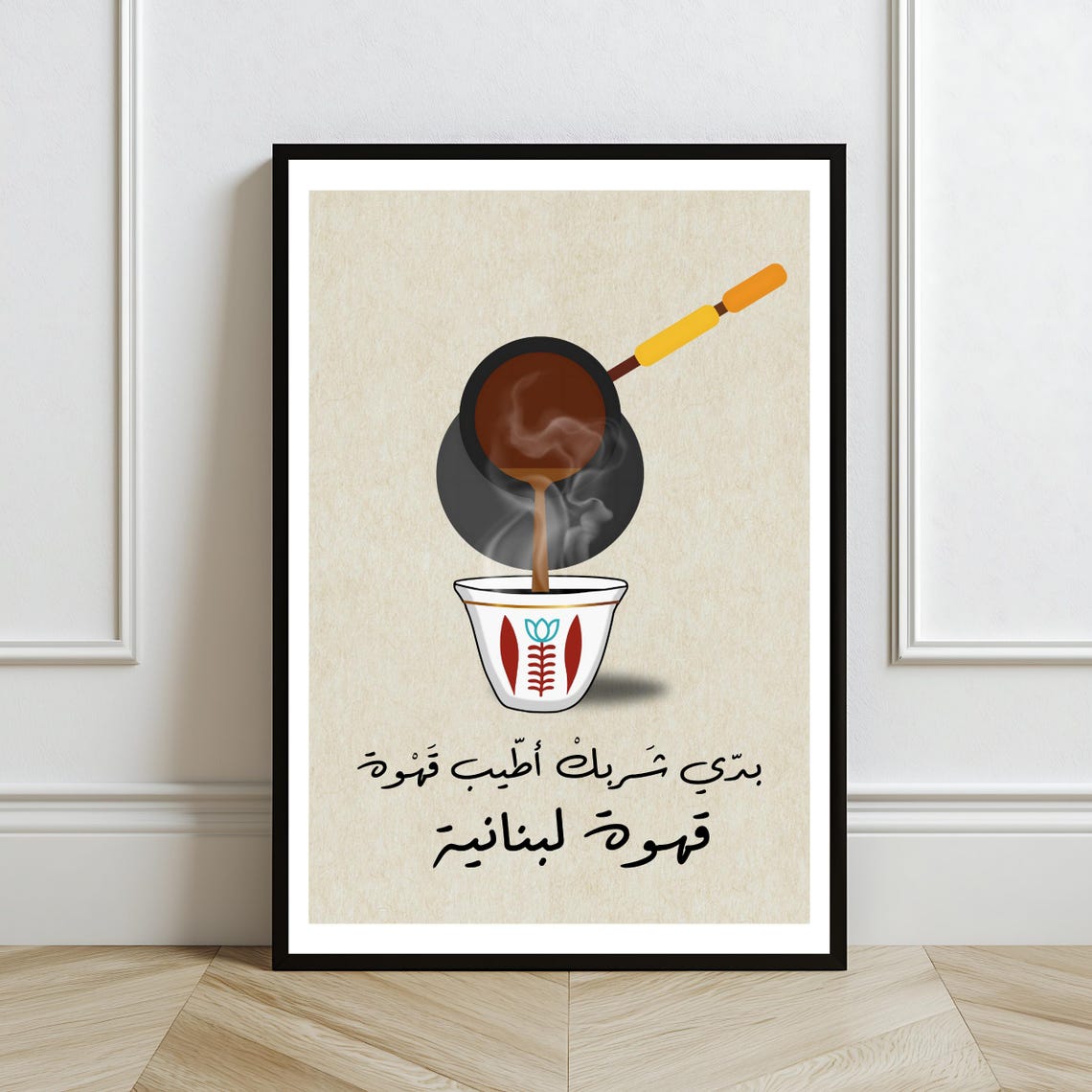 Lebanese Coffee Rakweh Pour Print Arabic Coffee Culture Kitchen Decor - Image 2