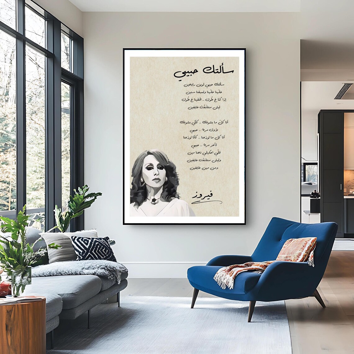 Fairuz Saaltak Habibi Love Song Lyrics Portrait Lebanese Music Art Poster - Image 3