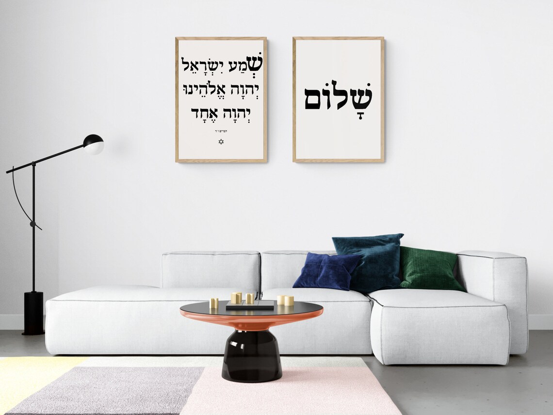 Shalom Print, Peace Hebrew Judaica Wall Art - Image 2
