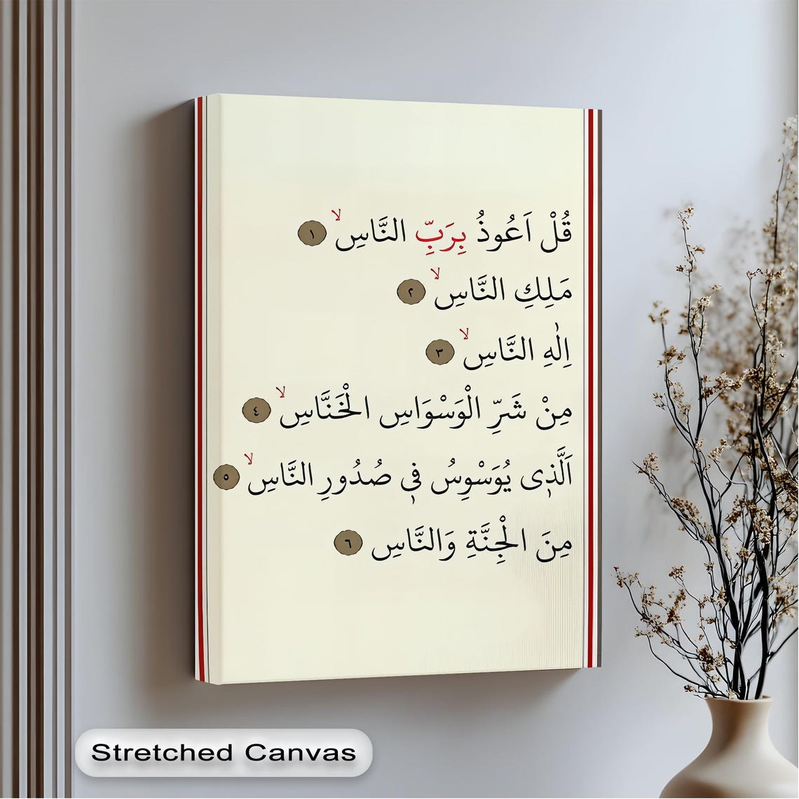 Surah An Nas Minimalist Arabic Calligraphy Quran Verse Art Poster