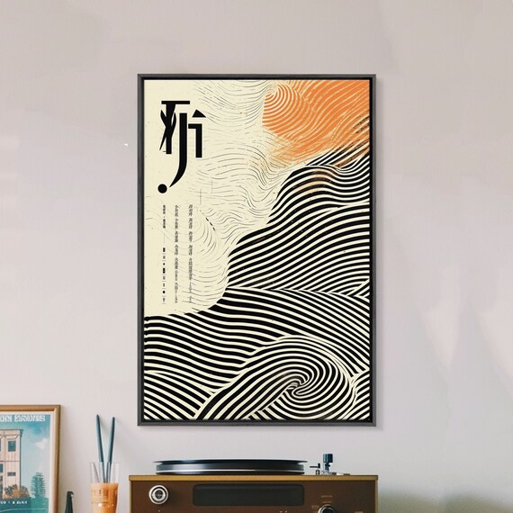 Japandi Wave Ripple Abstract, Mid-Century Art Print