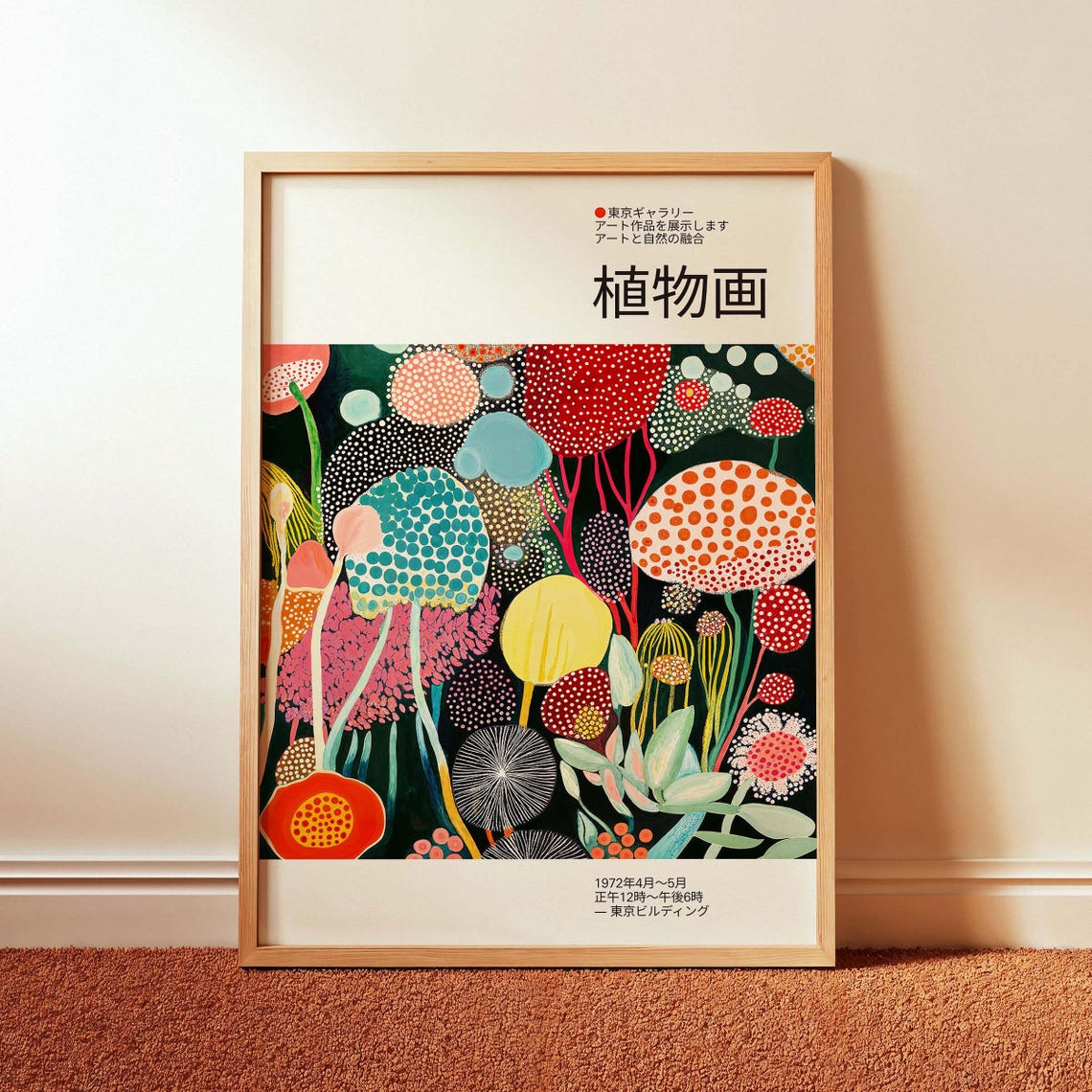 Kusama Inspired Botanical Exhibition Poster with Japanese Text