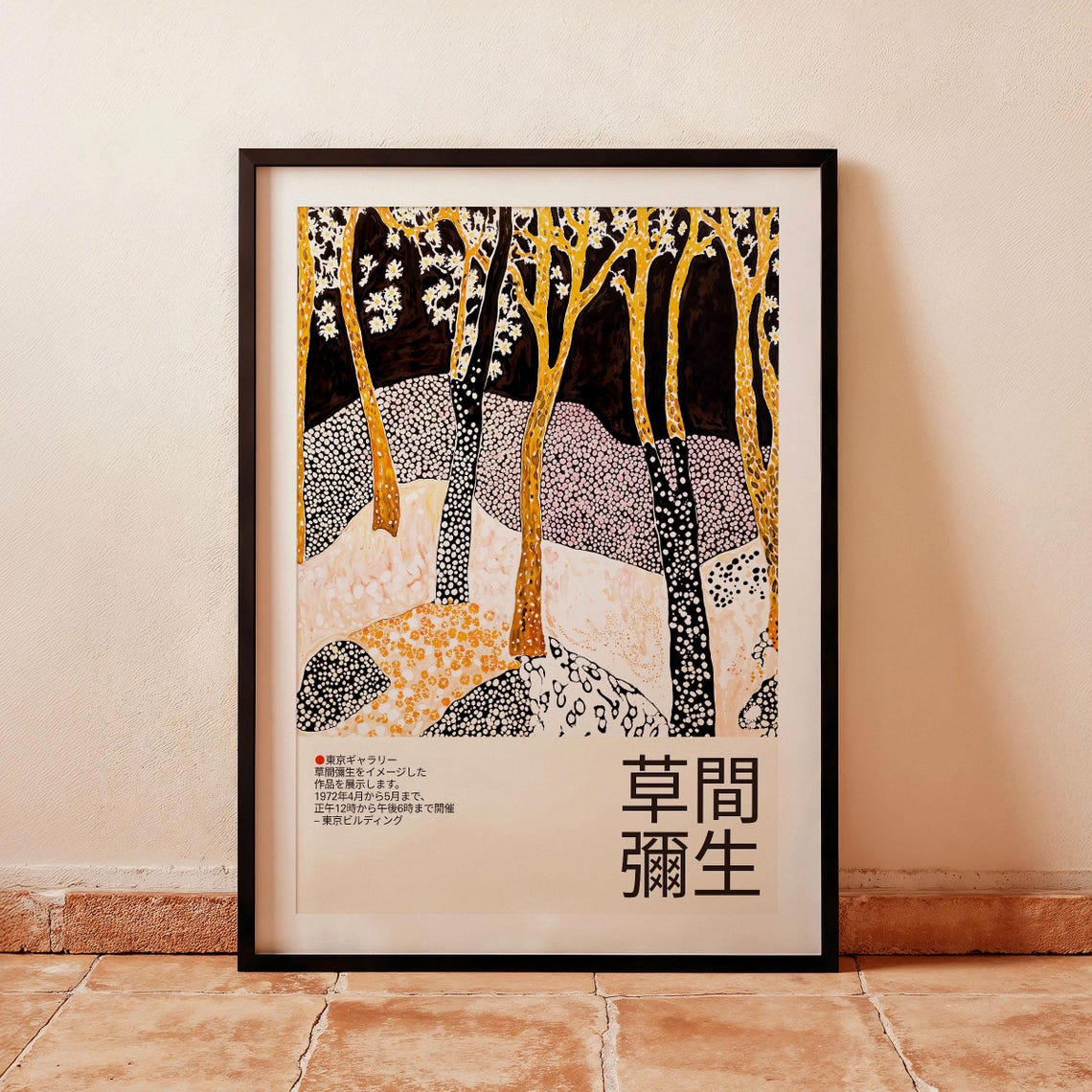 Yayoi Kusama Dotted Tree Forest 1972 Japanese Exhibition Poster