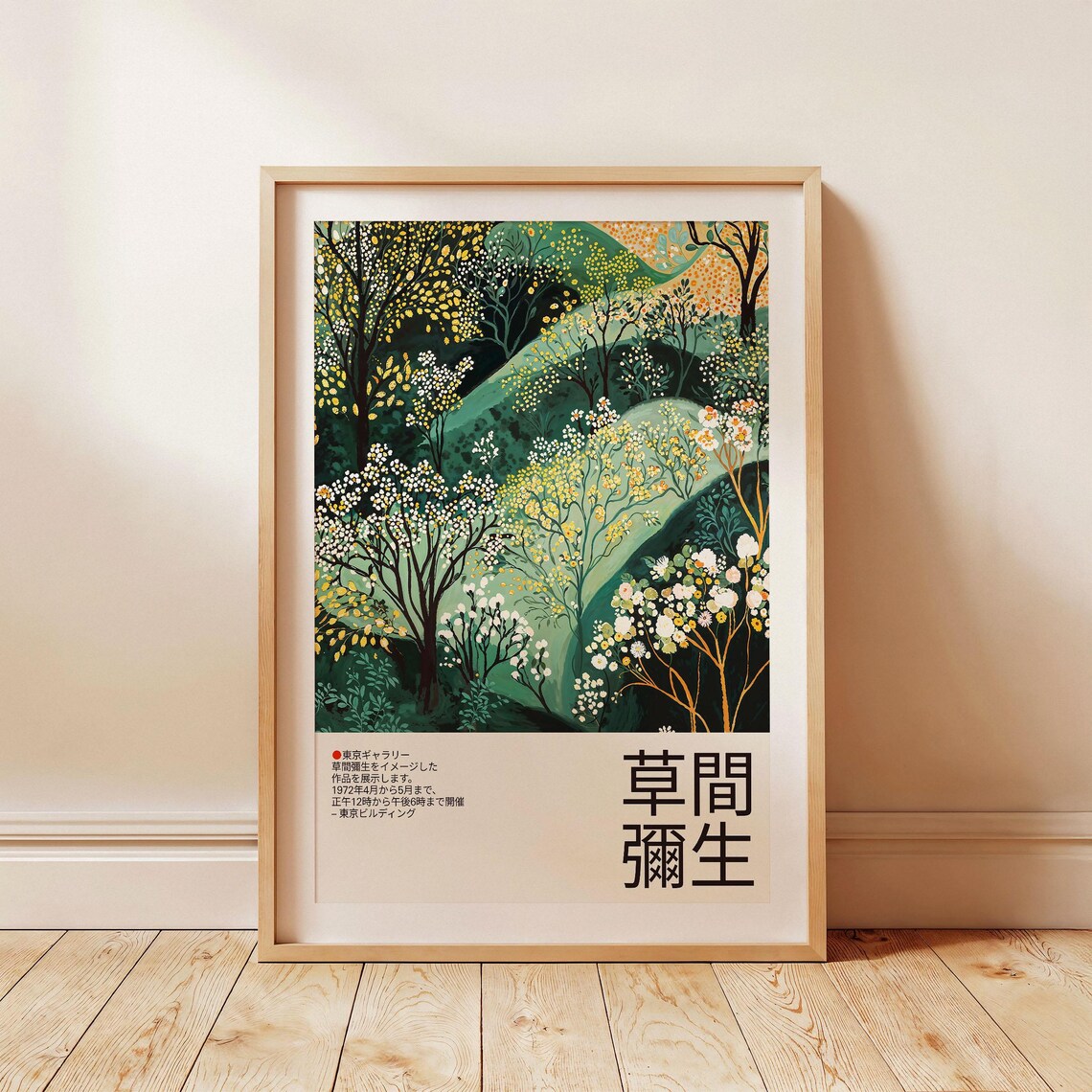 Emerald Dotted Forest Kusama-Inspired Japanese Exhibition Poster