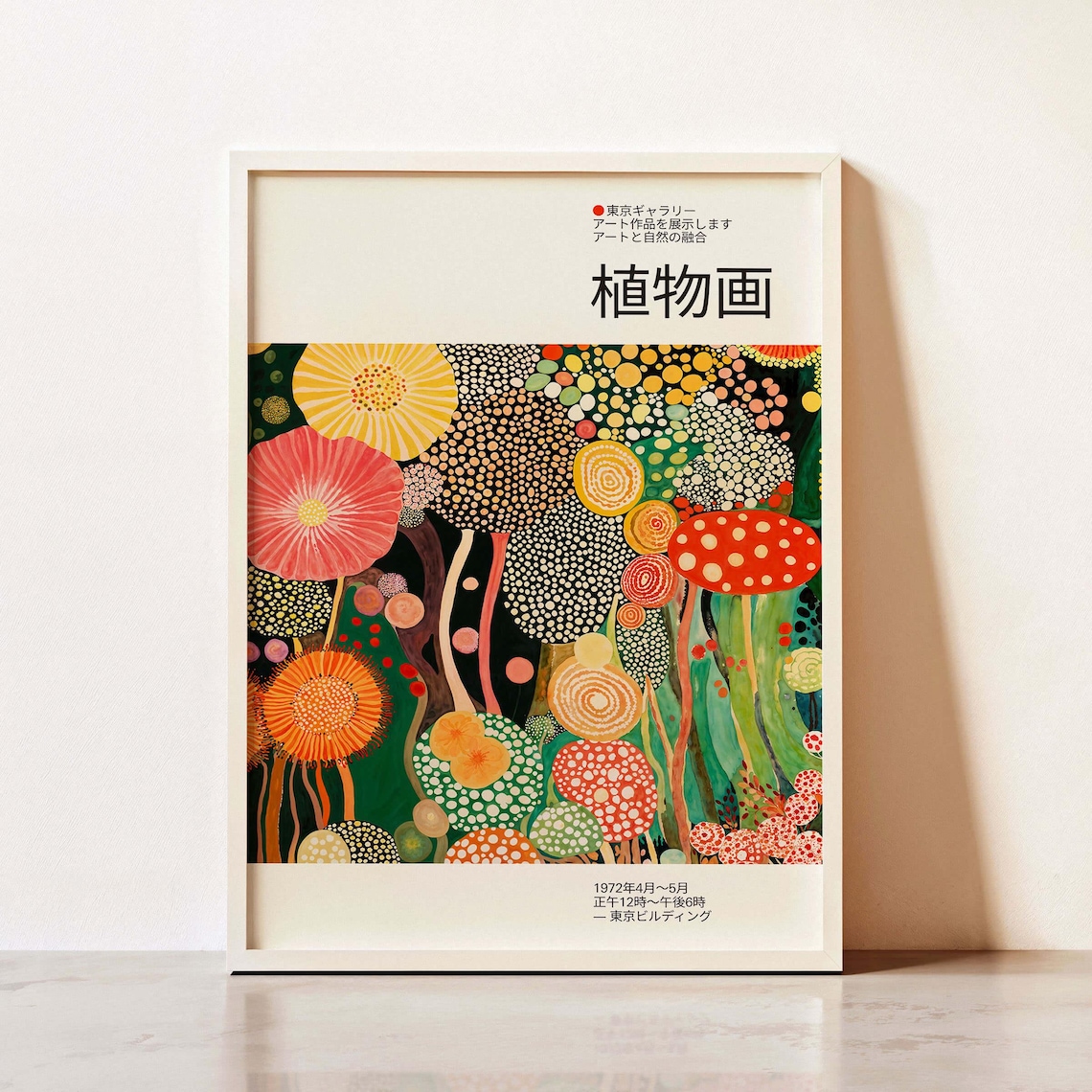 Kusama Inspired Tokyo Gallery Dotted Botanical Exhibition Poster