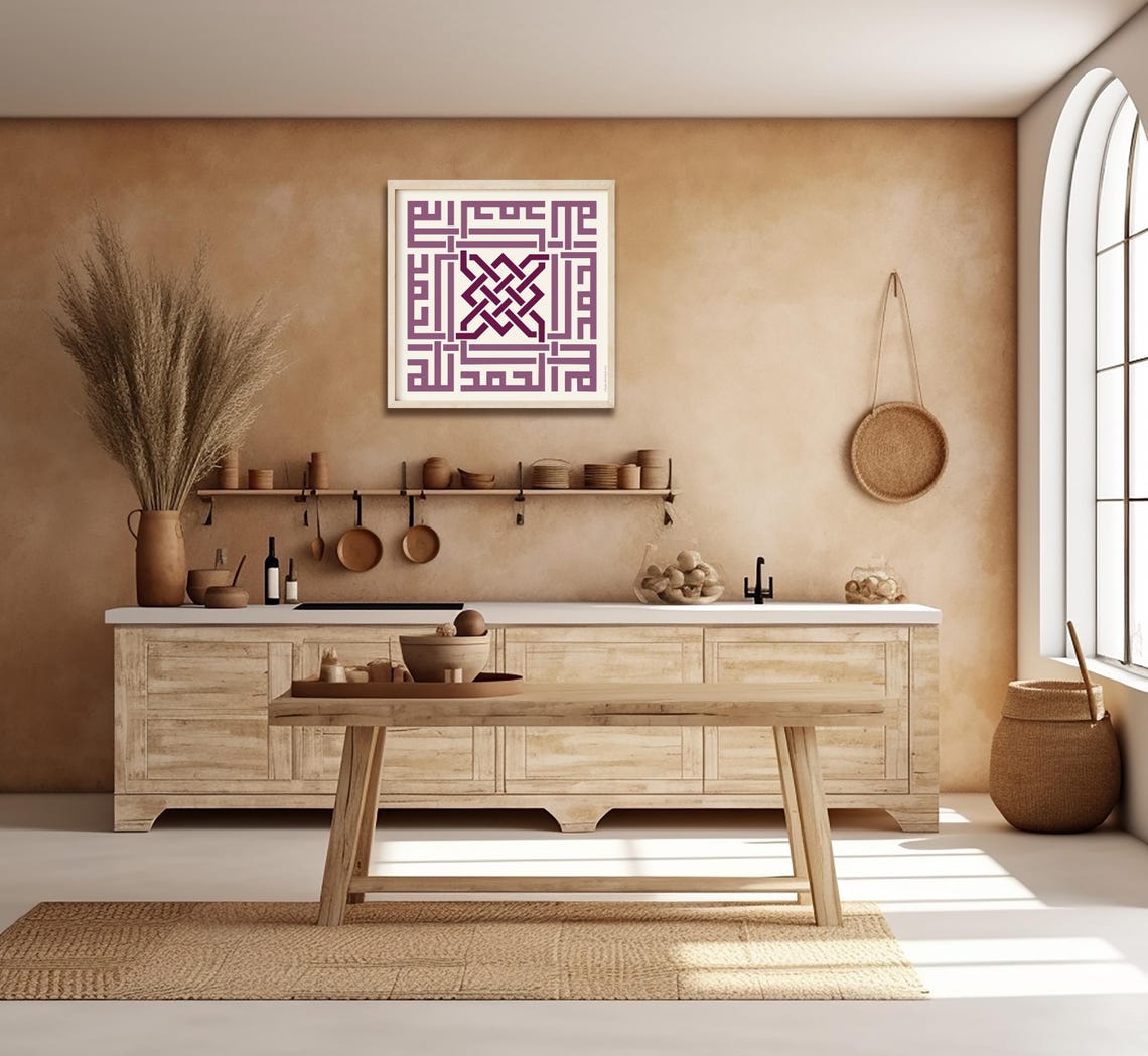 Purple Islamic Geometric Calligraphy Square Modern Minimal Print - Image 2