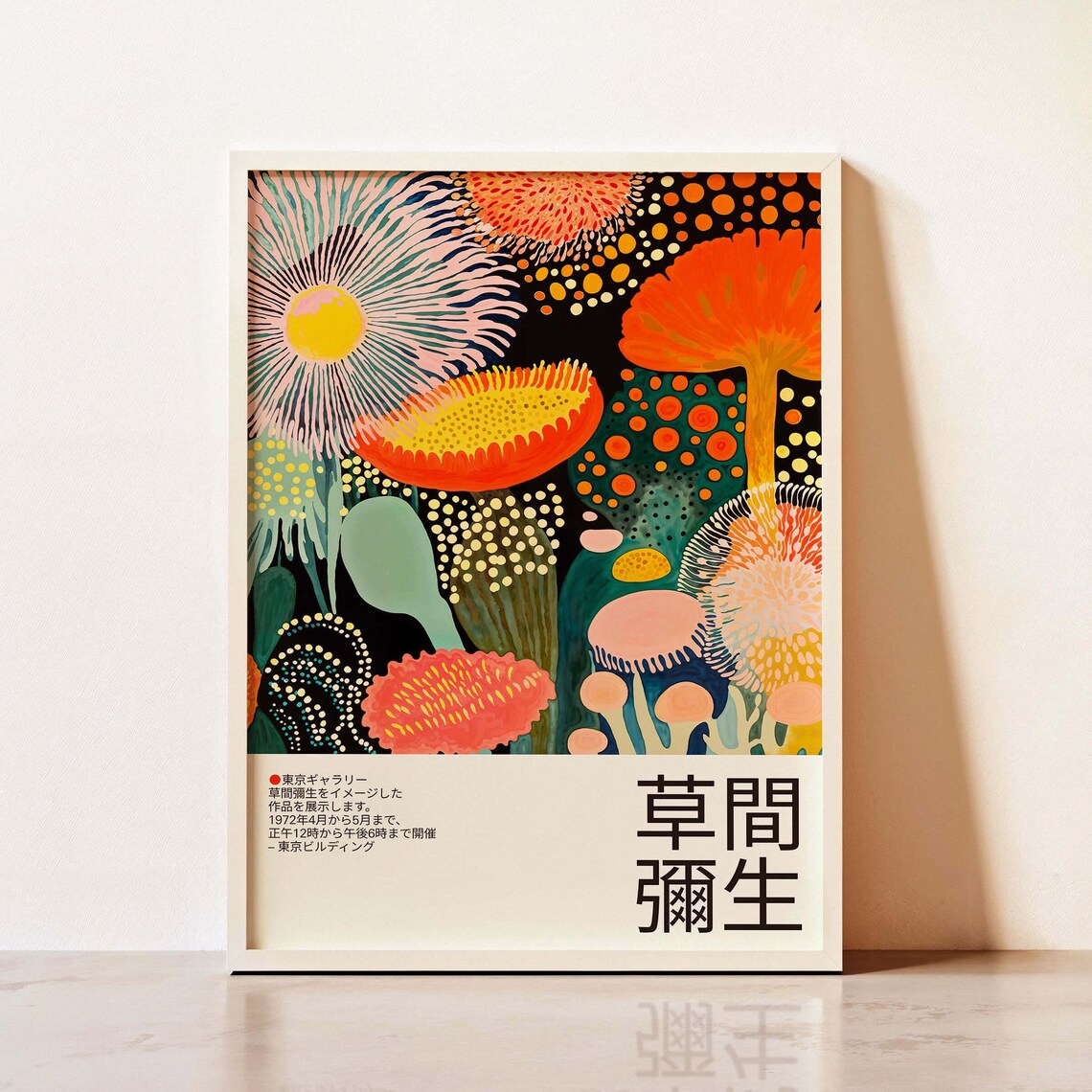 Kusama-Inspired Abstract Botanical Art Print, Japandi
