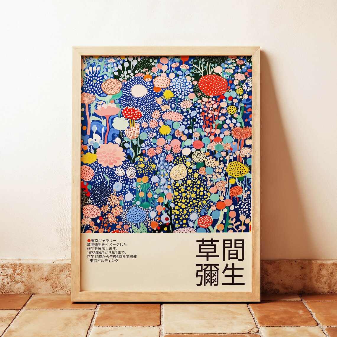 Kusama Inspired Cobalt Night Garden Dotted Floral Exhibition Poster