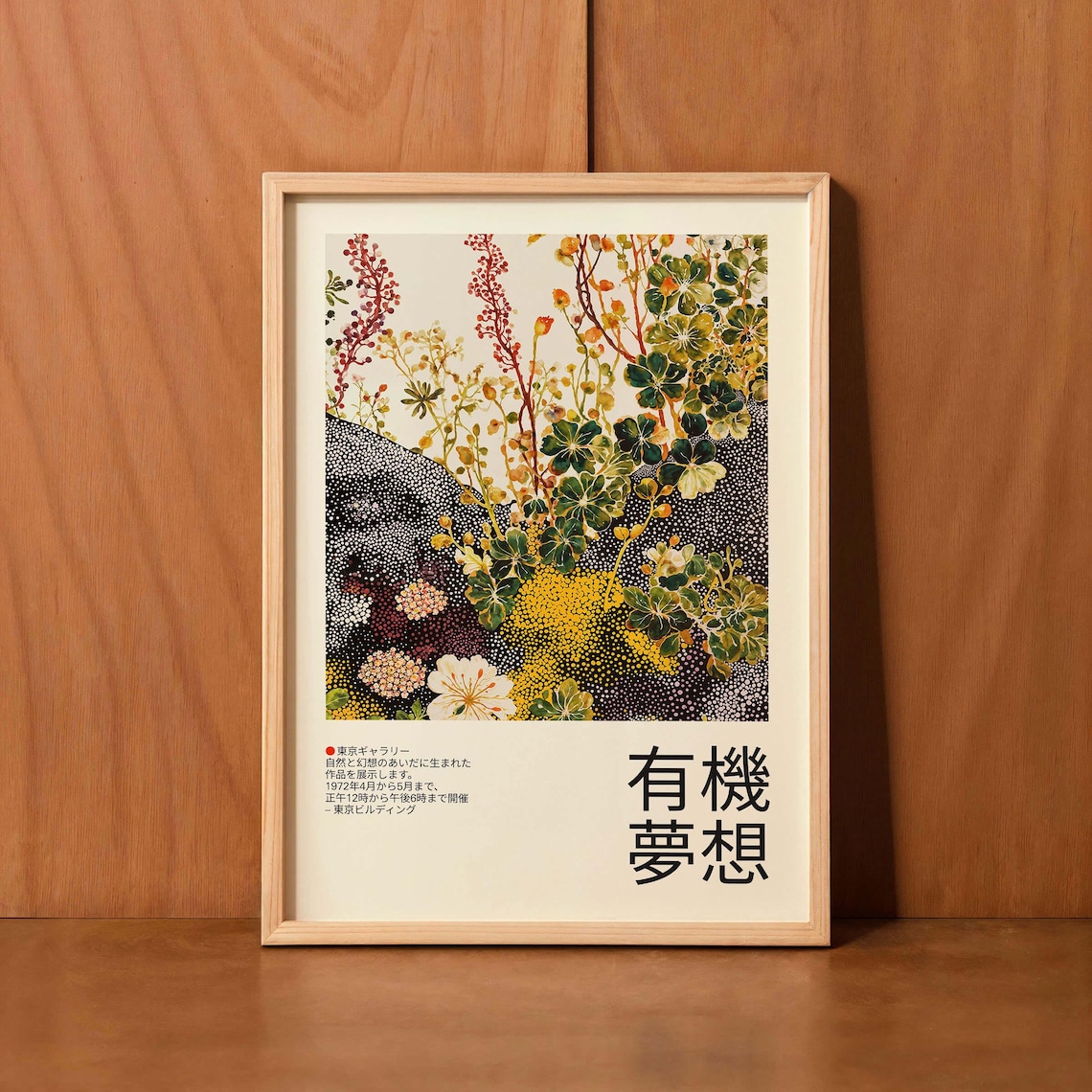 Abstract Botanical Wall Art Living Room Poster