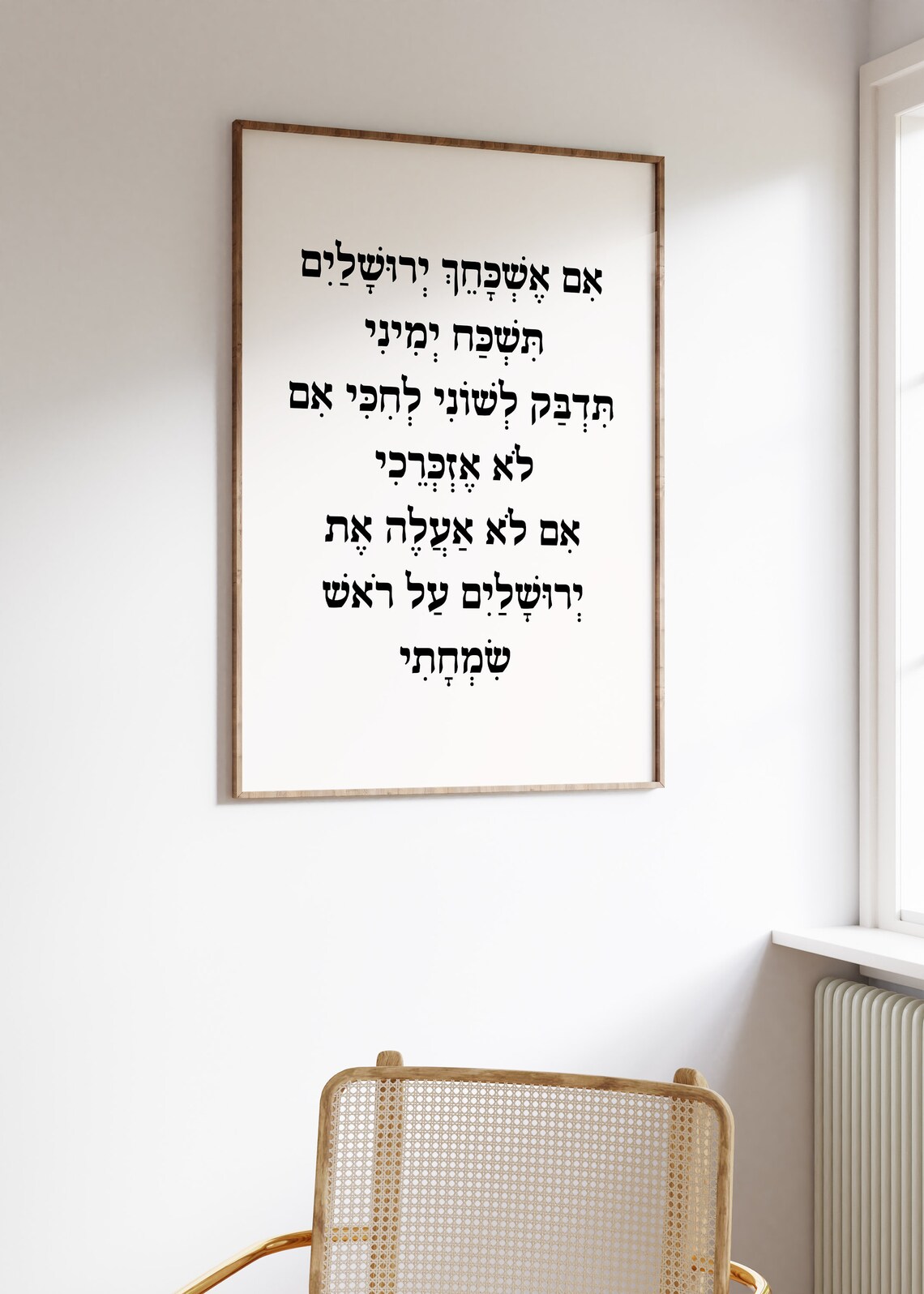 If I Forget Jerusalem Print Psalm 137 Hebrew Print Bible Quote Torah Quote Torah Quote - Image 3