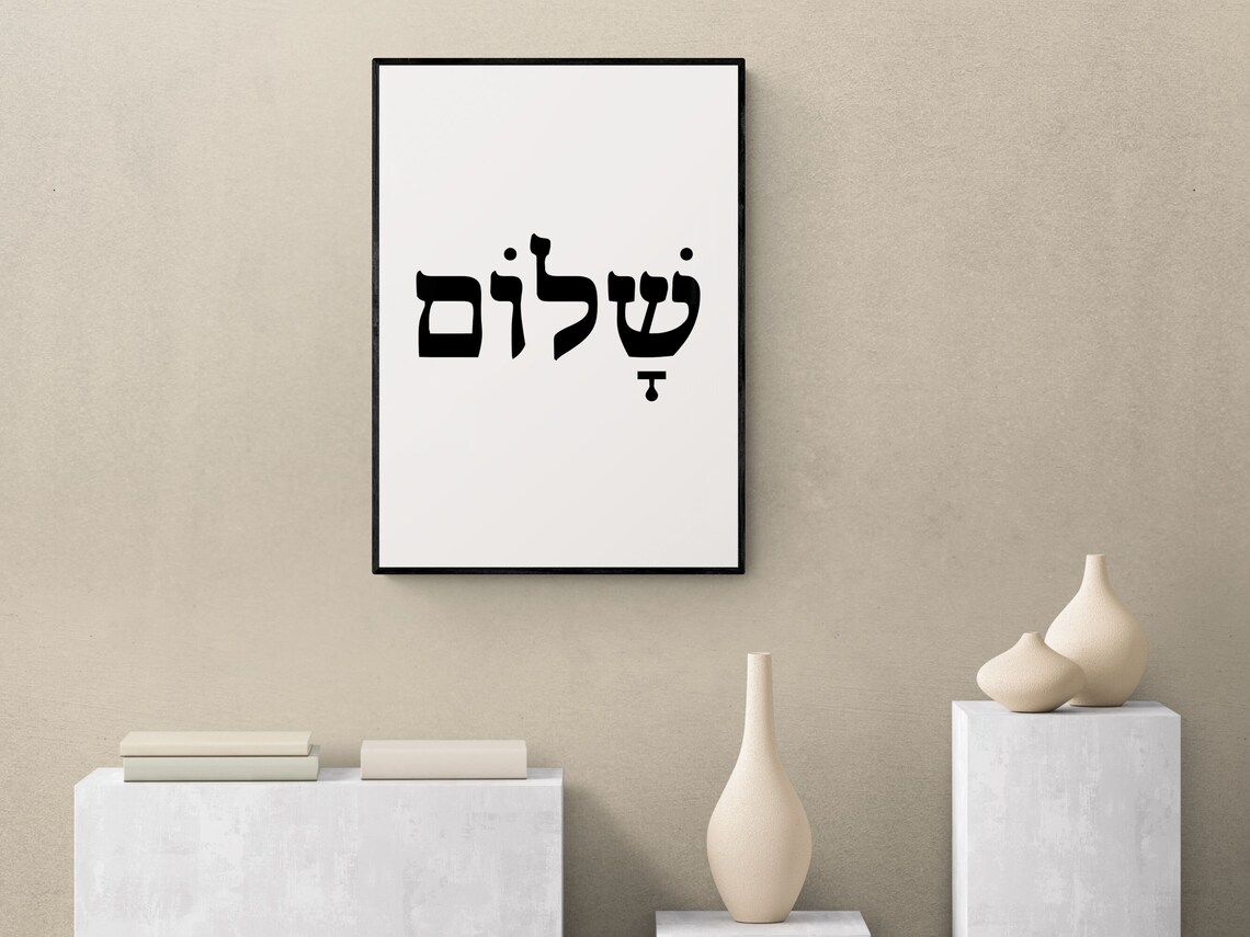 Shalom Print, Peace Hebrew Judaica Wall Art - Image 3