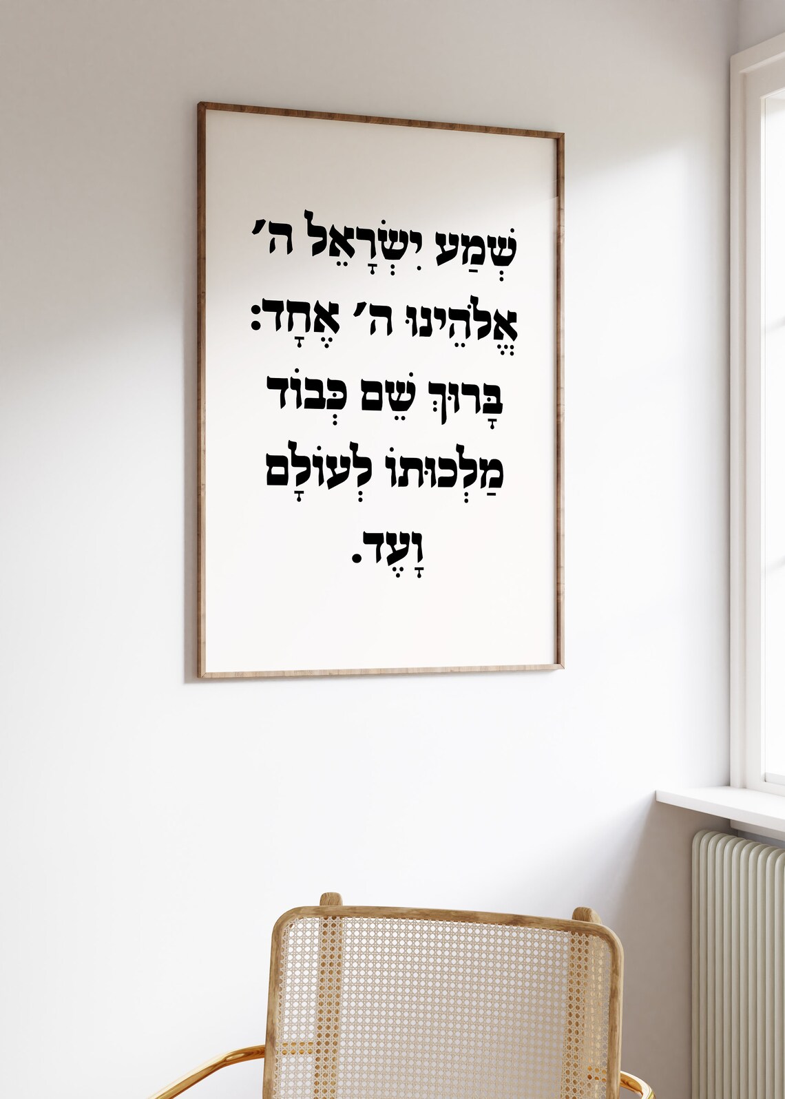 Shema Israel Hebrew Bible Quote Judaica Art Print - Image 2