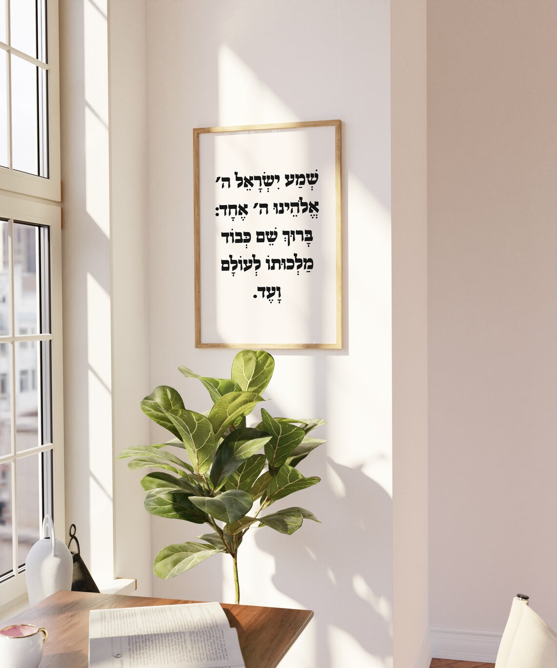 Shema Israel Hebrew Bible Quote Judaica Art Print - Image 4