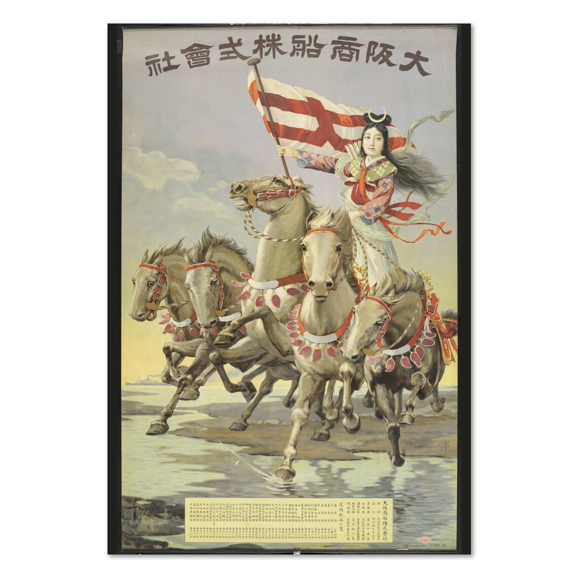 Osaka Shosen Kaisha Vintage Horsewoman Flag Steamship Poster