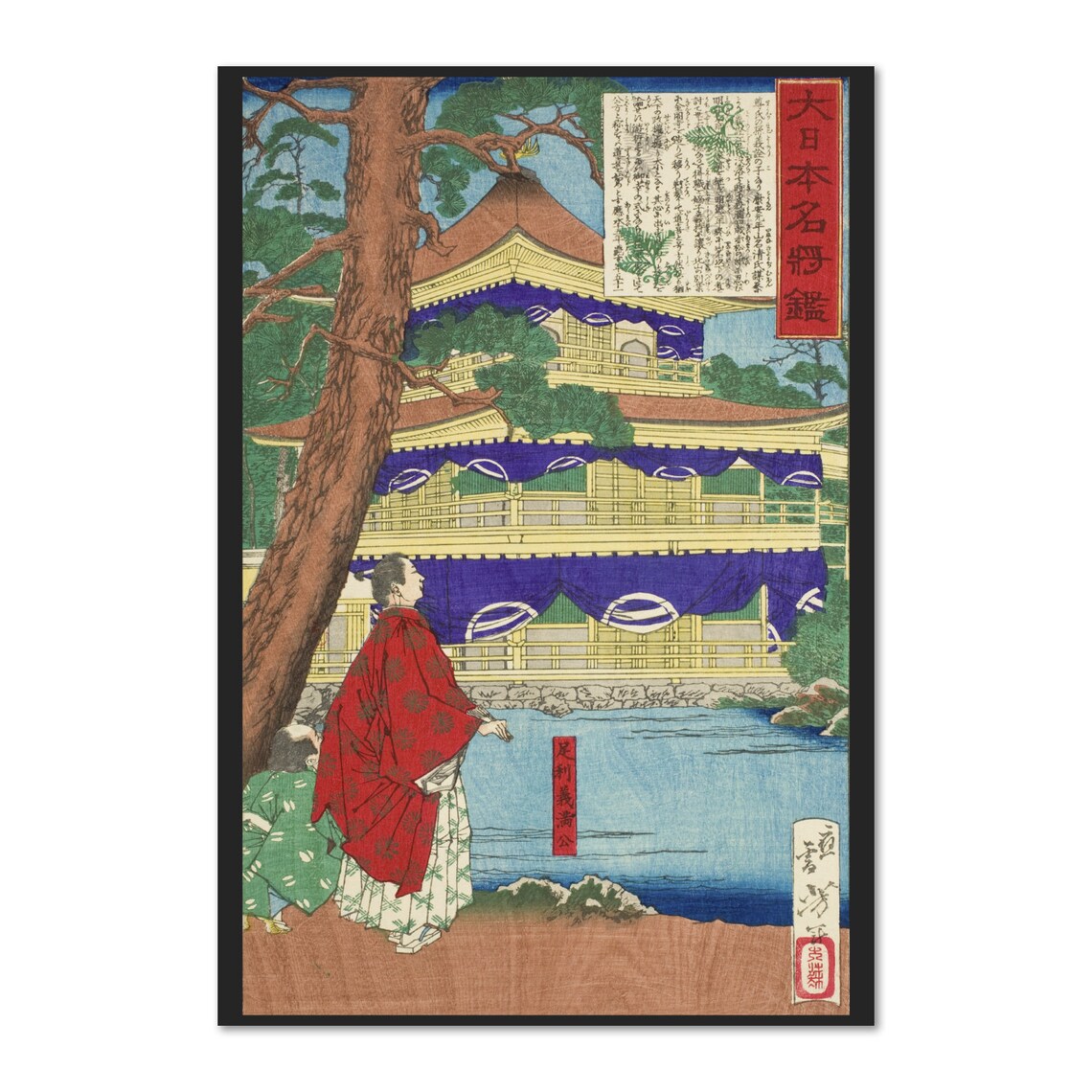 Tsukioka Yoshitoshi Golden Pavilion 1879 Japanese Woodblock Poster