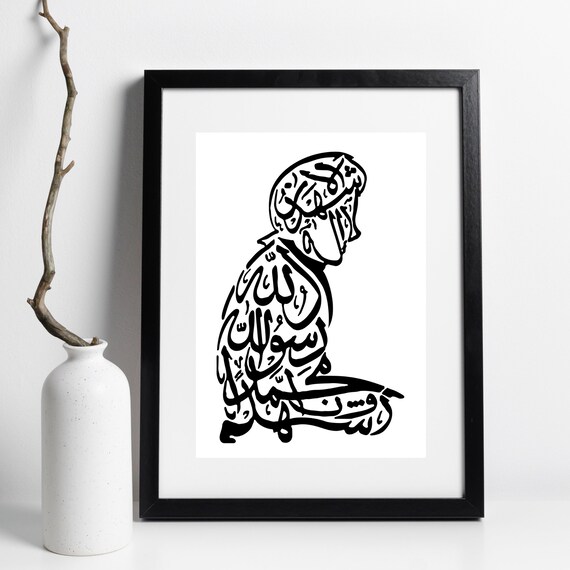 Shahada Calligraphy Praying Silhouette Islamic Art Muslim Gift Wall Poster