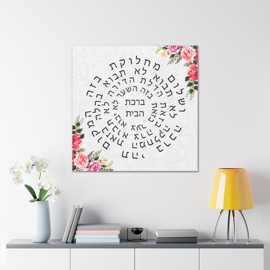 Jewish Home Blessing, Birkat Habayit Art Print - Image 2