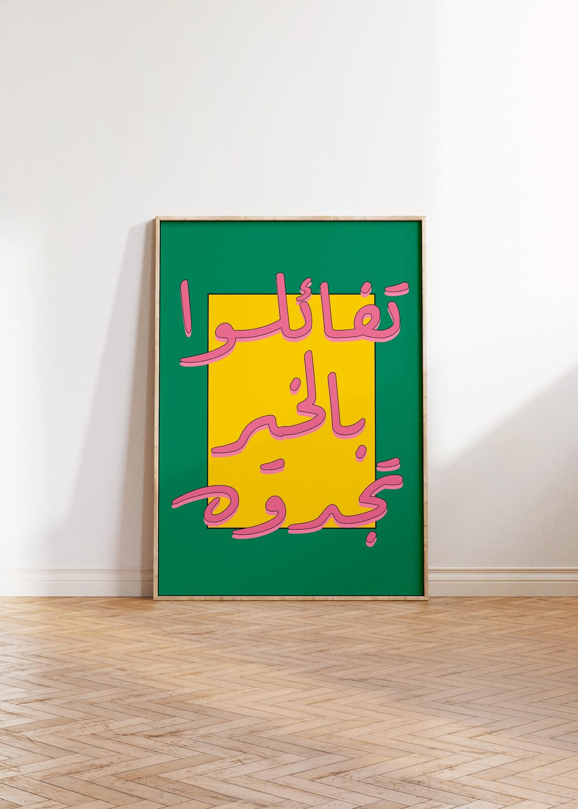 Arabic Quote Expect Good Find Good Bold Color Block Motivational Poster
