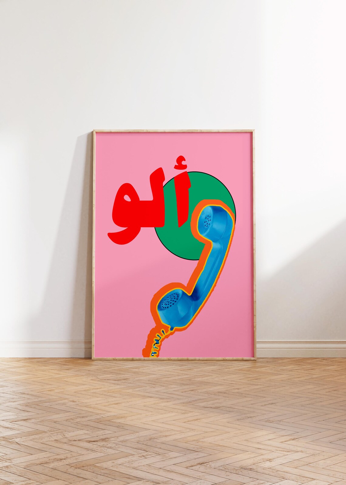 Alo Arabic Poster, Vintage Pop Art Poster
