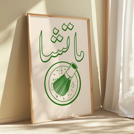 Matcha Arabic Poster Minimal Illustration Gallery Wall Art Modern Print Digital Download