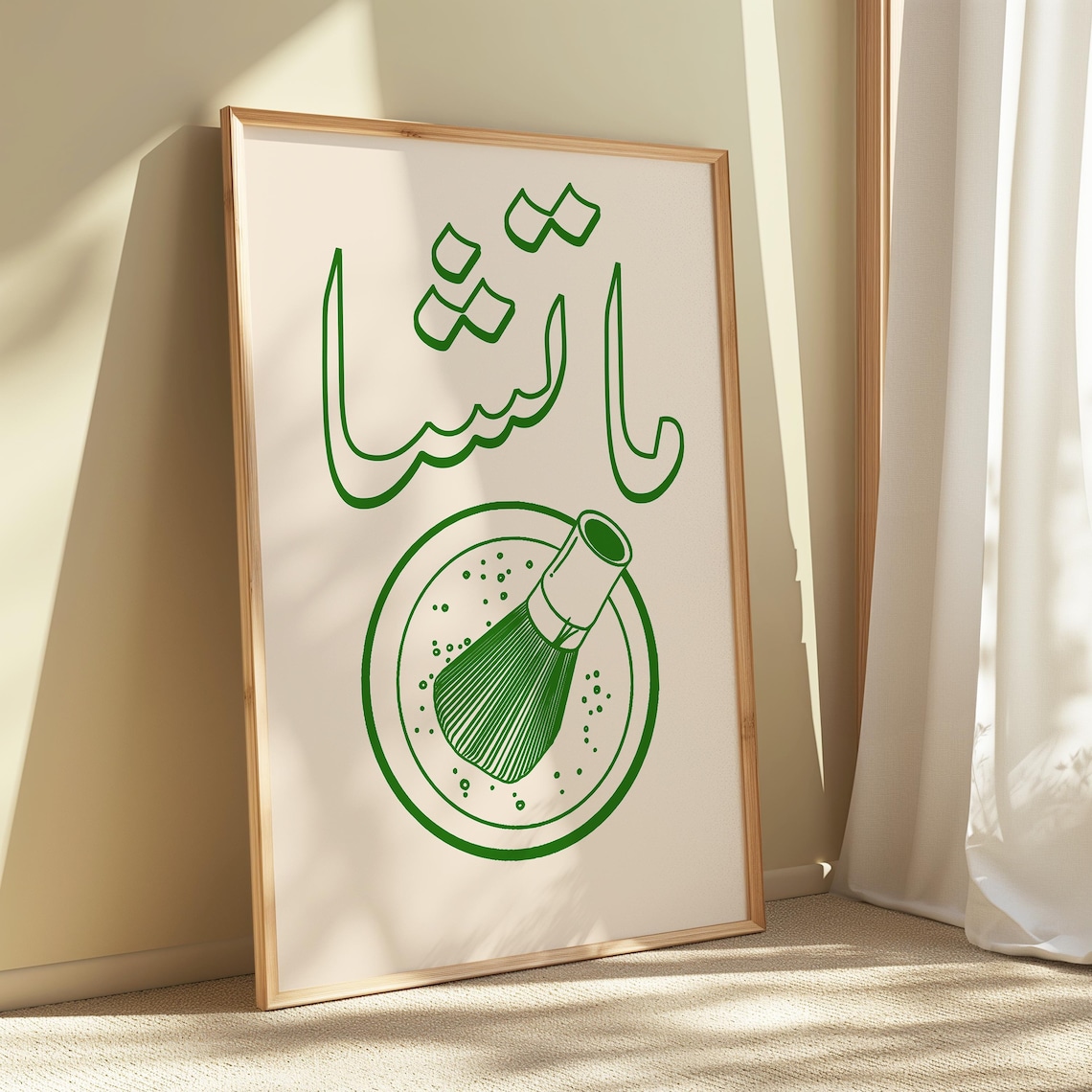 Matcha Arabic Poster Minimal Illustration Gallery Wall Art Modern Print Digital Download