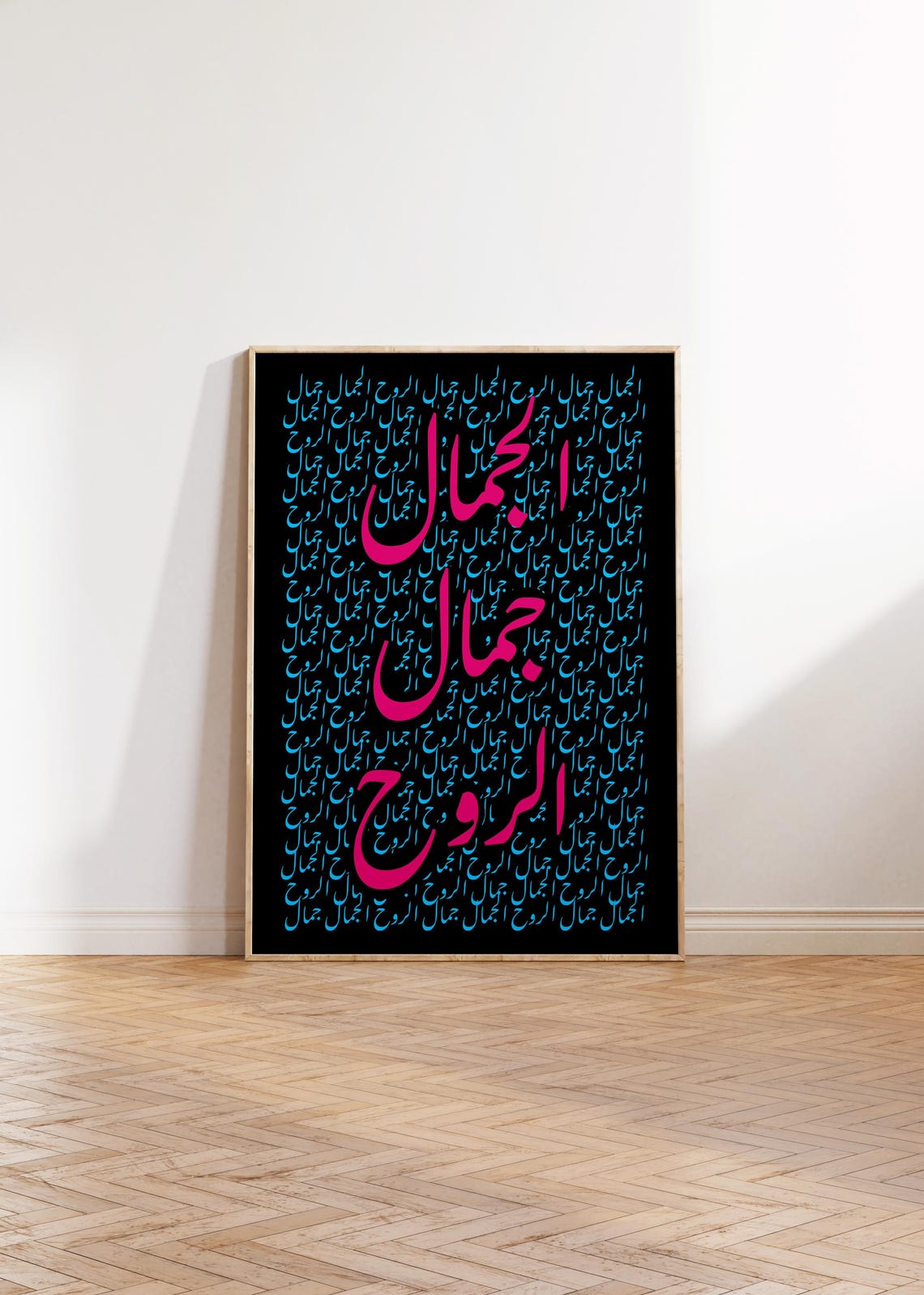 Beauty of the Soul Arabic Proverb Neon Pink Calligraphy Art Poster