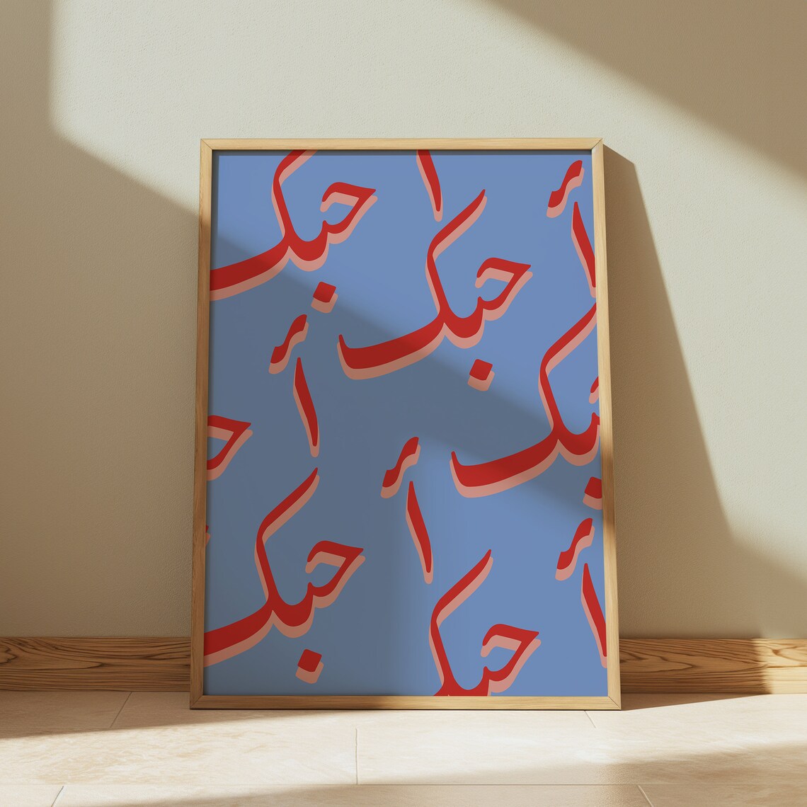 I Love You Arabic Hubbak Calligraphy Bold Blue Red Typography Wall Poster