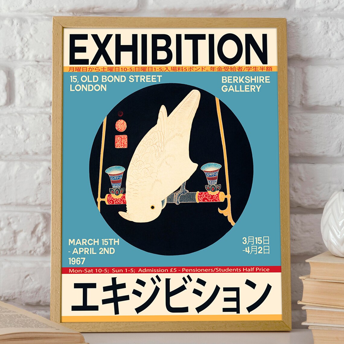 Vintage London 1967 Japanese Exhibition Art Print - Image 2