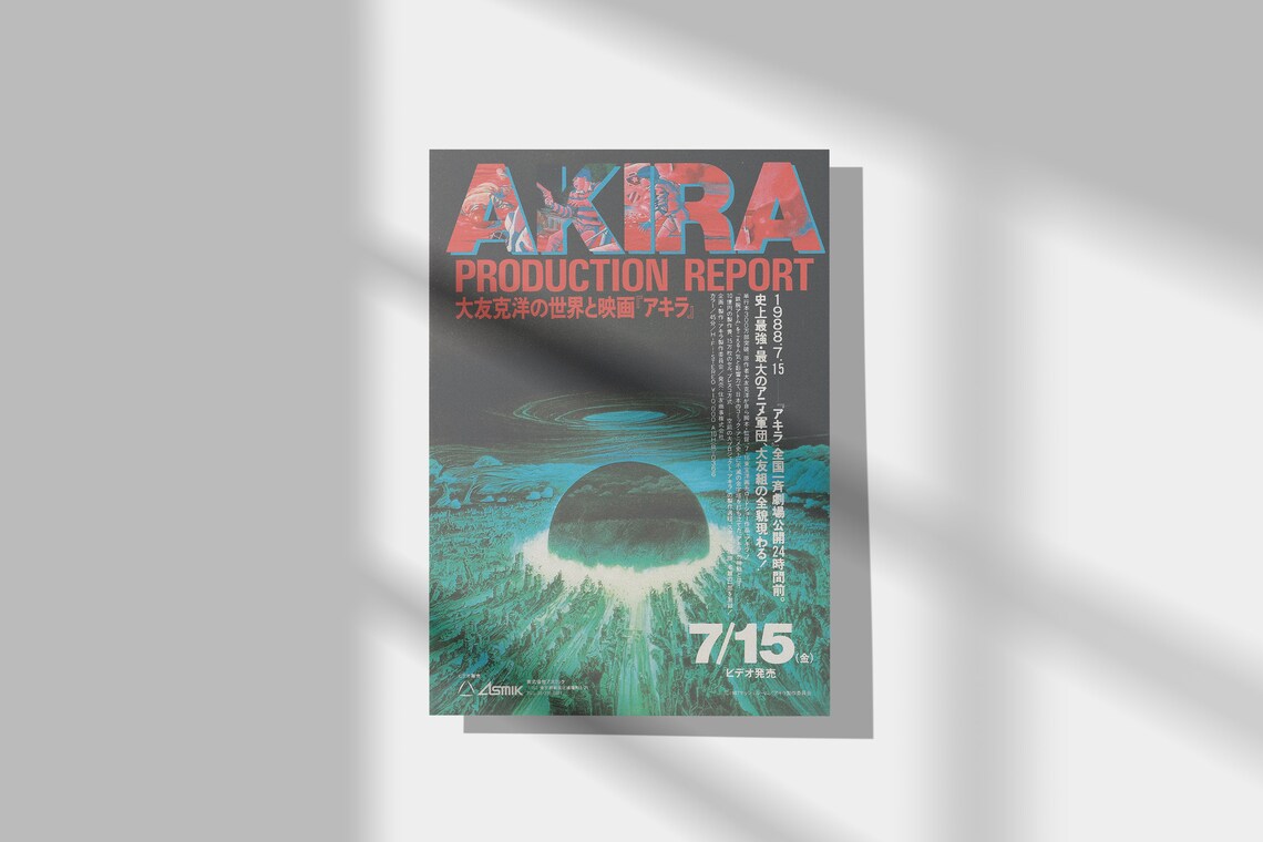 Akira Production Report Anime Film Explosion Artwork Japanese Movie Poster - Image 2