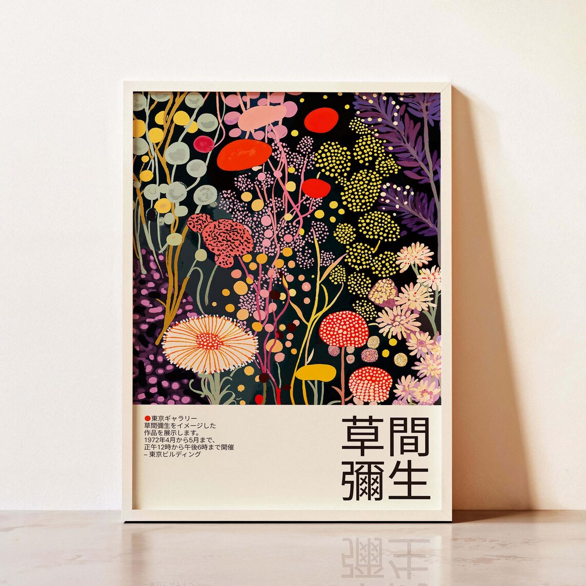 Yayoi Kusama Inspired Botanical Polka Art Print