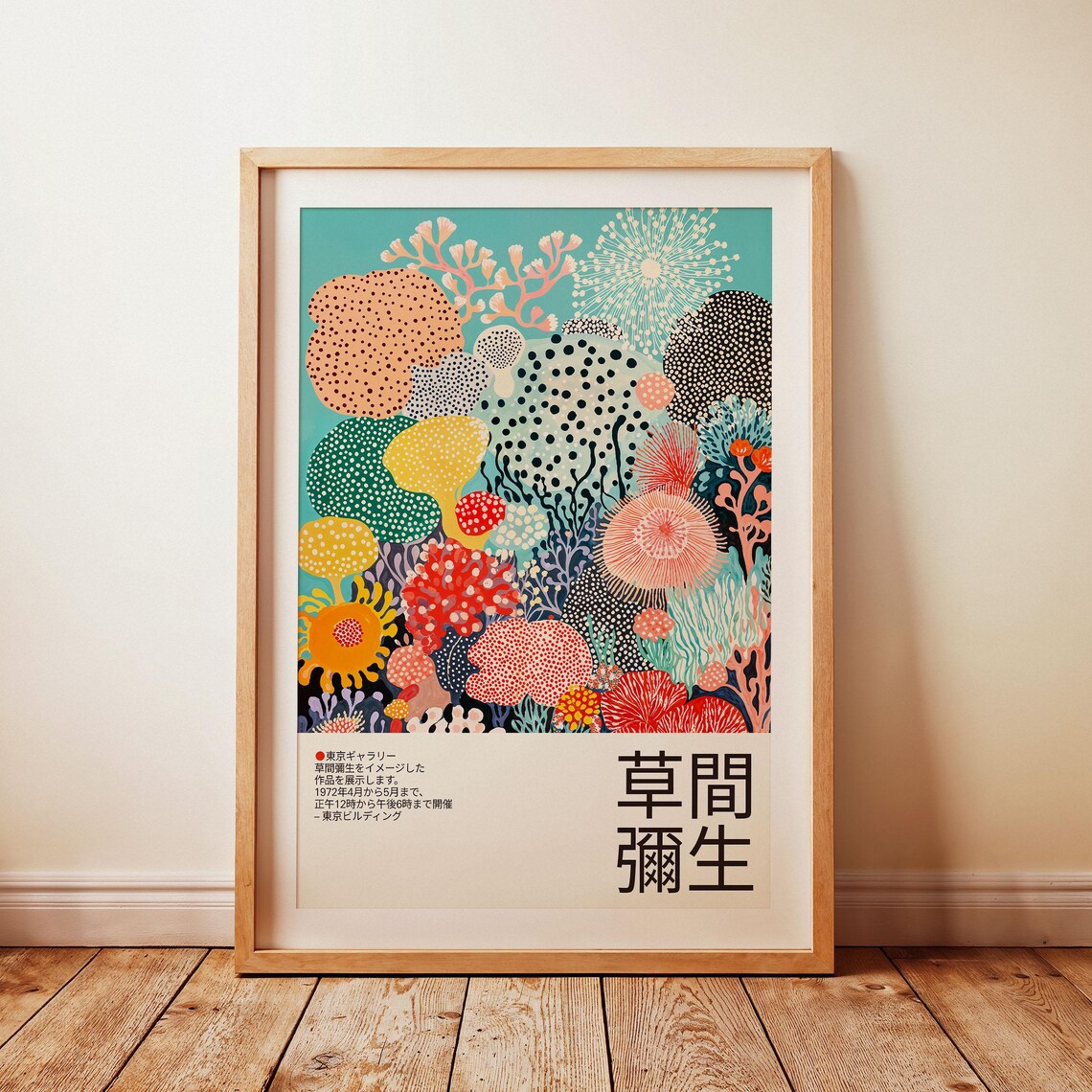 Yayoi Kusama Inspired Poster Ready To Hang Framed Print Kusama Artworks With Coral Reef Abstract Art Modern Polka Art