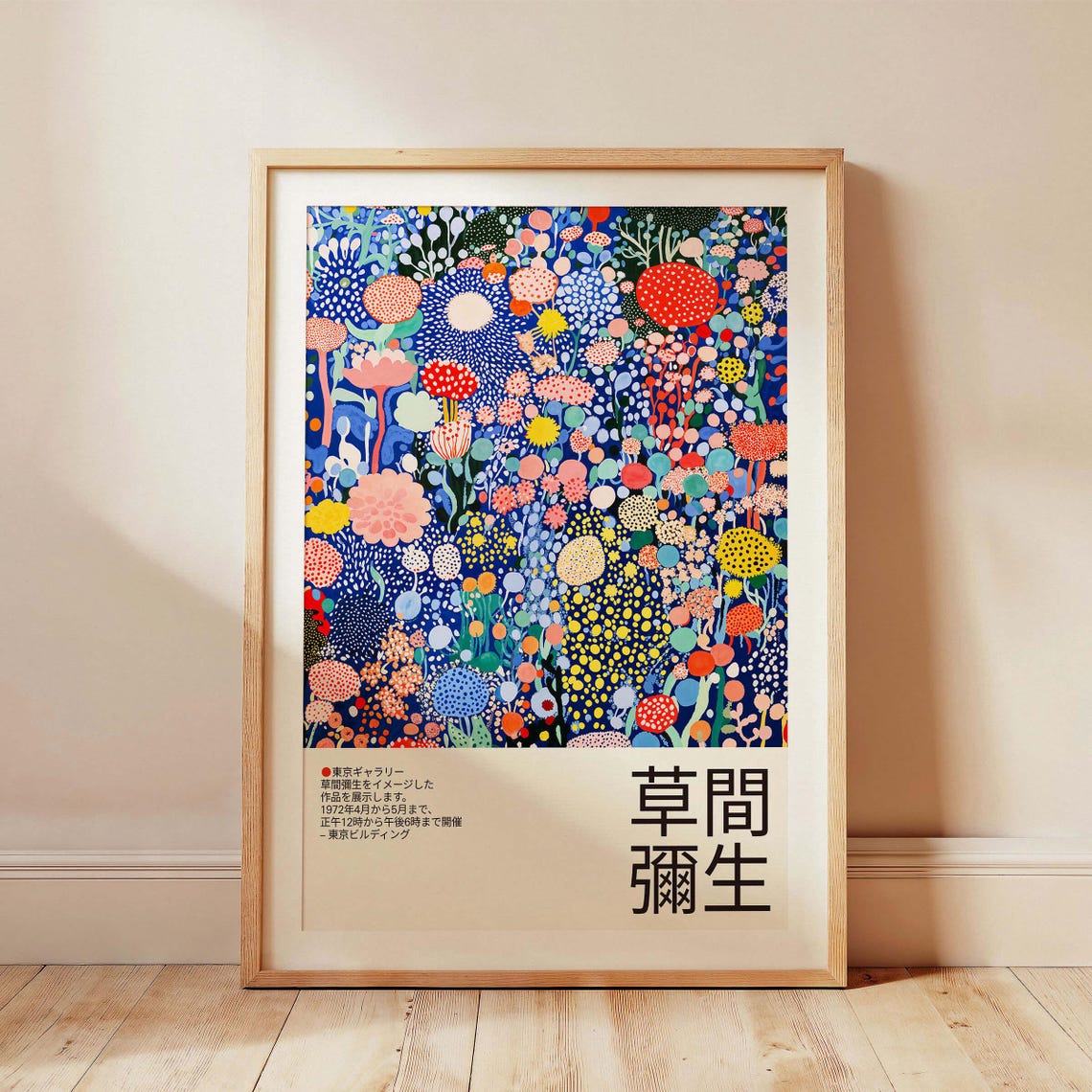 Kusama Inspired Deep Blue Dotted Flower Garden Exhibition Poster