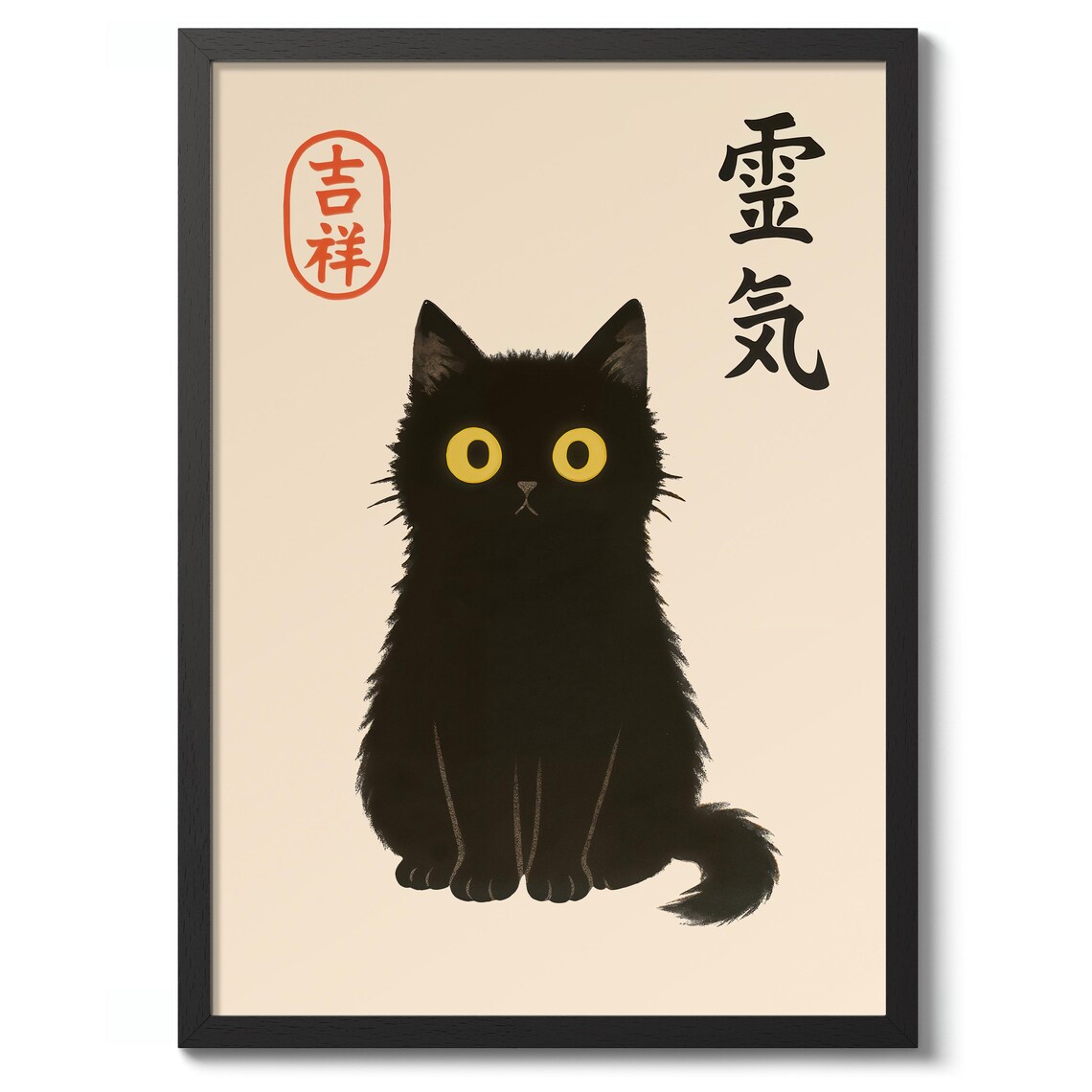 Black Cat by Matsumoto Hoji, Japanese Poster Art Print