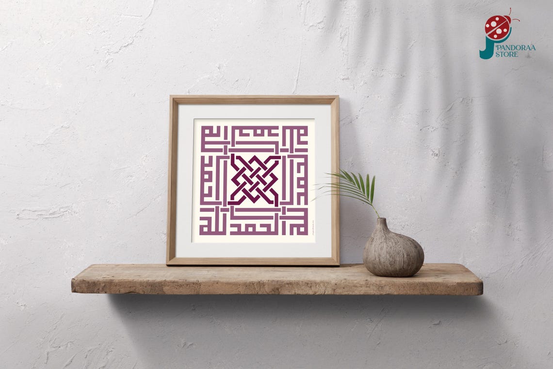 Purple Islamic Geometric Calligraphy Square Modern Minimal Print - Image 5