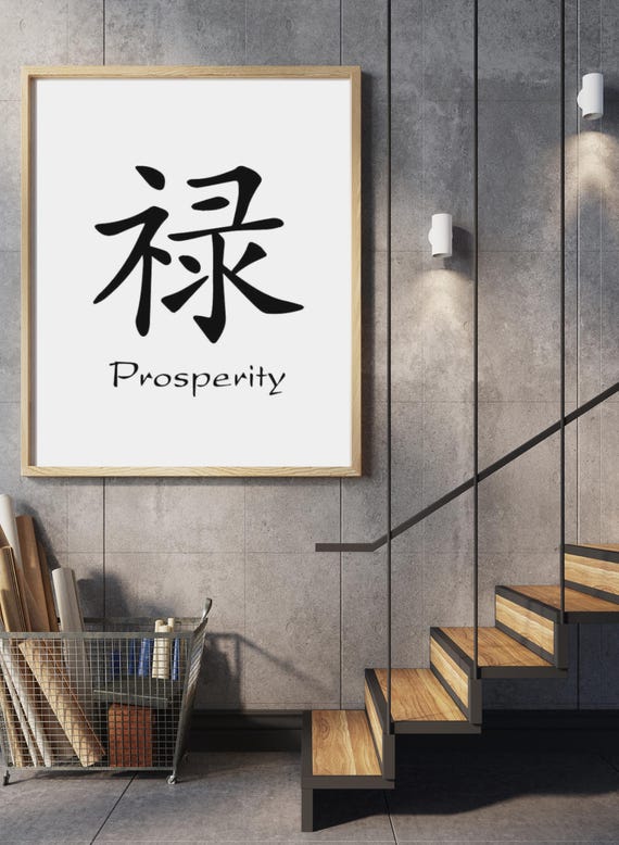 Prosperity Zen Wall Art Warrior Wisdom Print Motivational Buddhist Quote Mindfulness Decor Home Or Office