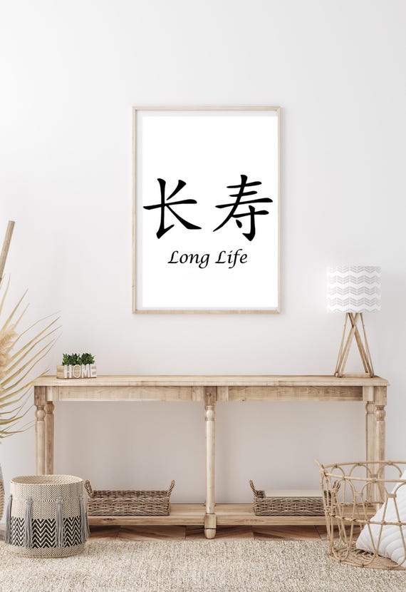Long Life Zen Wall Artwarrior Wisdom Printmotivational Buddhist Quotemindfulness Decorspiritual Home Posterpeaceful