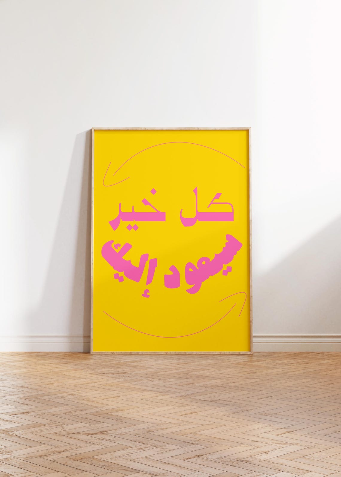 Every Good Comes Back To You Arabic Calligraphy Quote Art Print