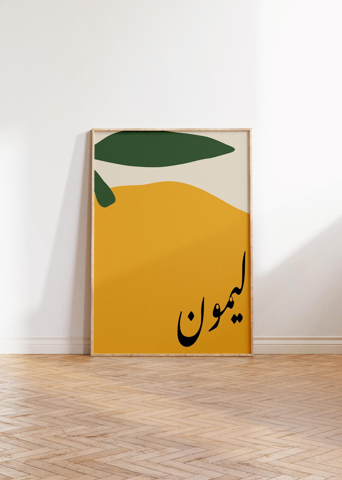 Lemon Arabic Illustration Calligraphy Art Print