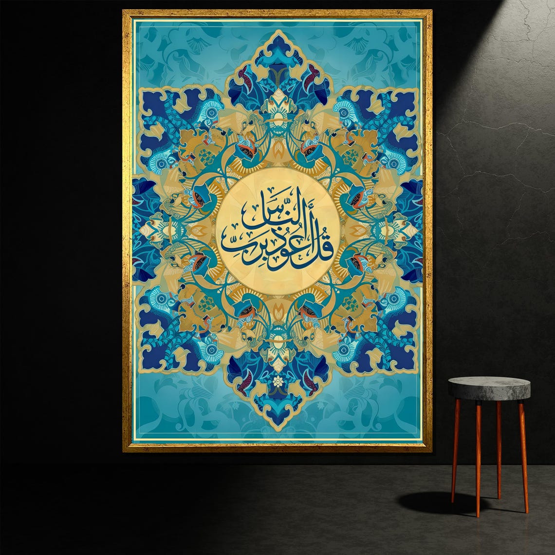 Blue Gold Islamic Calligraphy Mandala Ornate Arabesque Wall Art Poster
